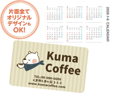 カードカレンダー横