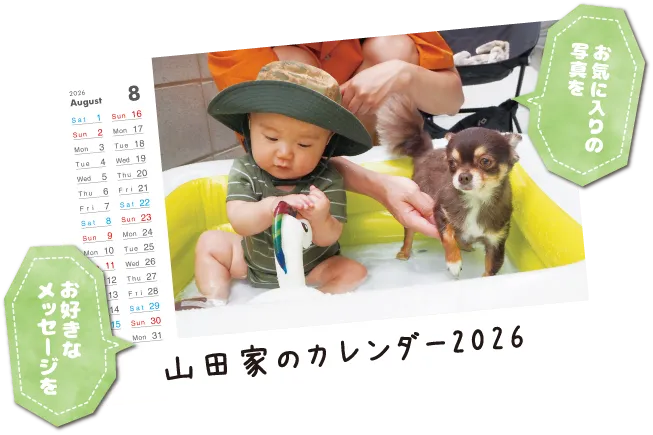 オリジナル卓上カレンダー