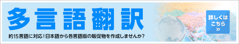 多言語翻訳おまかせください