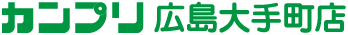 カンプリ広島大手町店