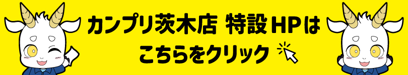 当店の特設サイトをご覧ください