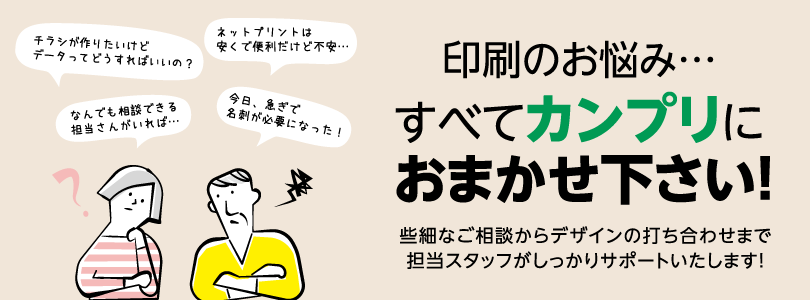 新大阪店お悩み