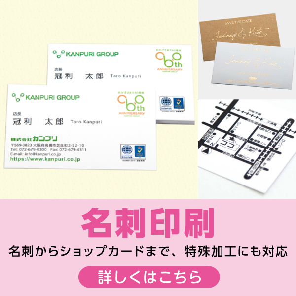 名刺