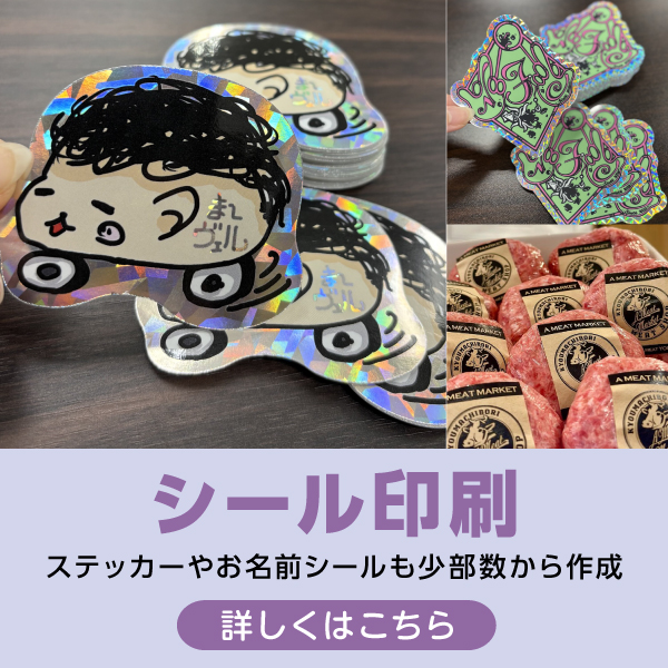 シール