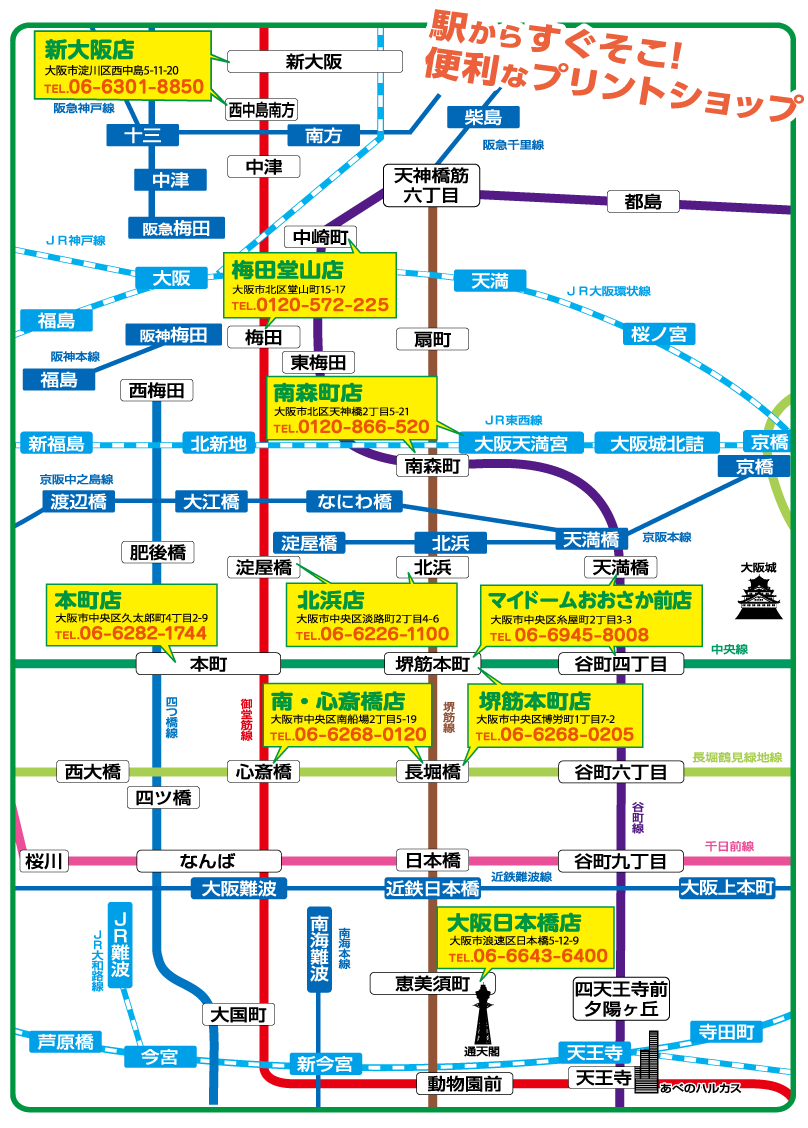 大阪市内8店マップ