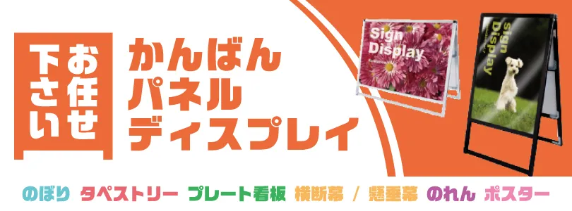 かんばん関係