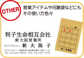 オリジナルスタンプ 各種サービス カンプリグループ