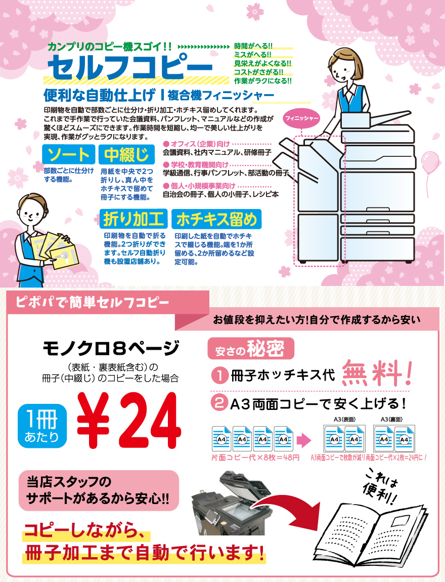 自治会様・管理組合様向けの印刷はおまかせください