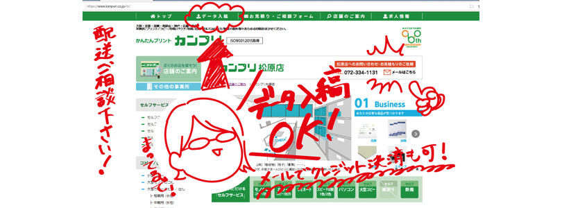 データ入稿