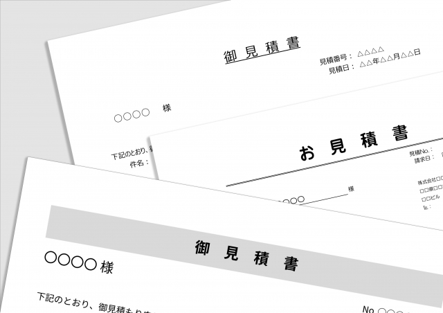 相見積もり大歓迎