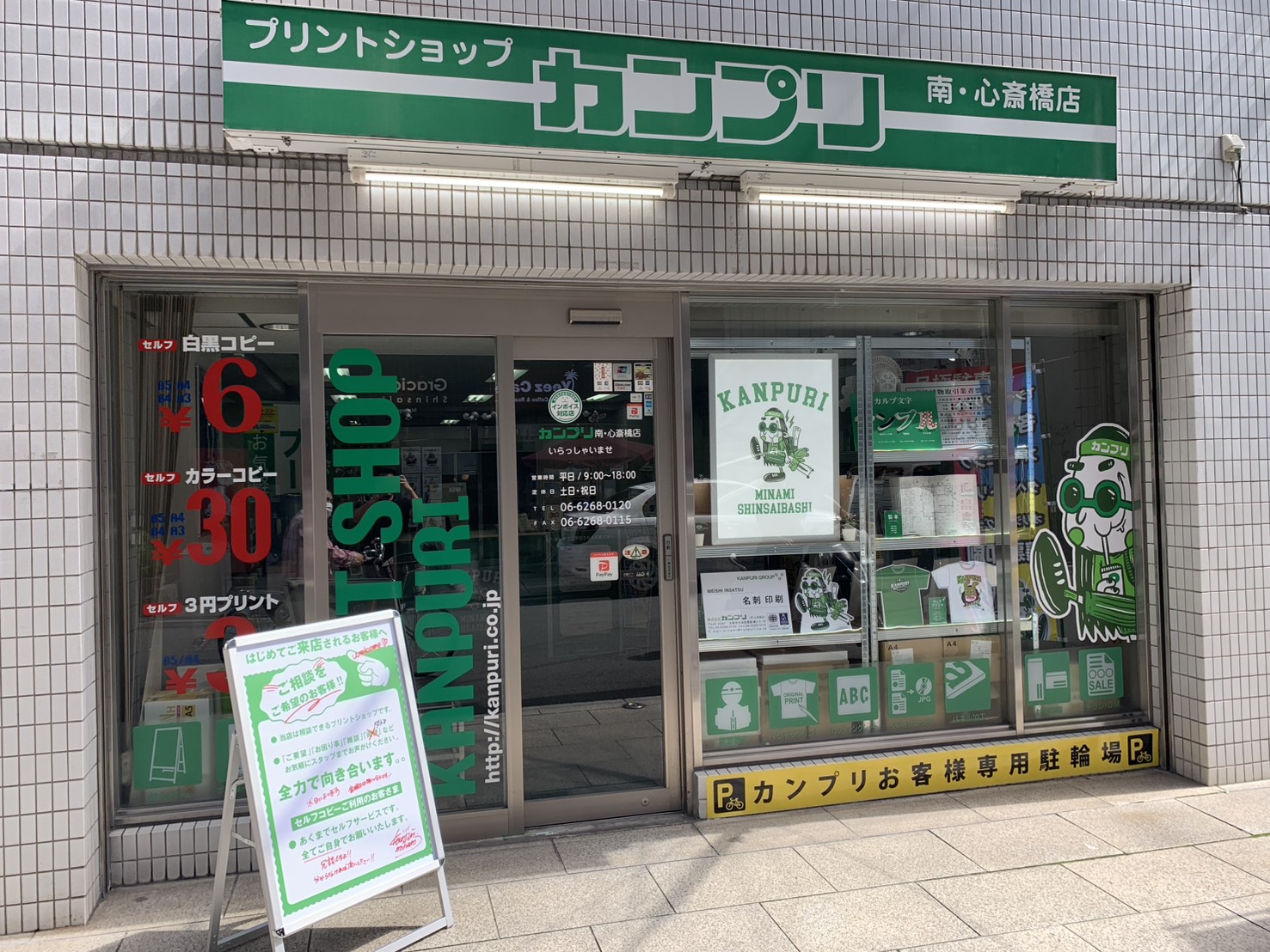 ガラス張りの店頭