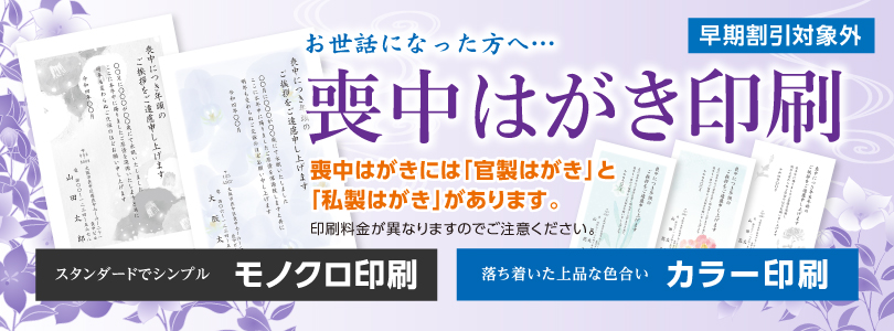 カンプリ2024年喪中印刷