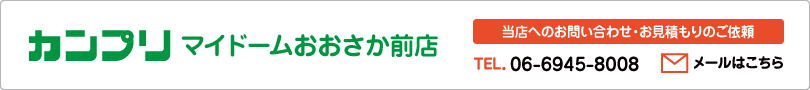 カンプリマイドームおおさか前店