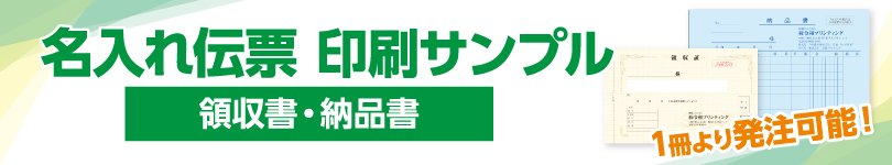 インボイス対応伝票