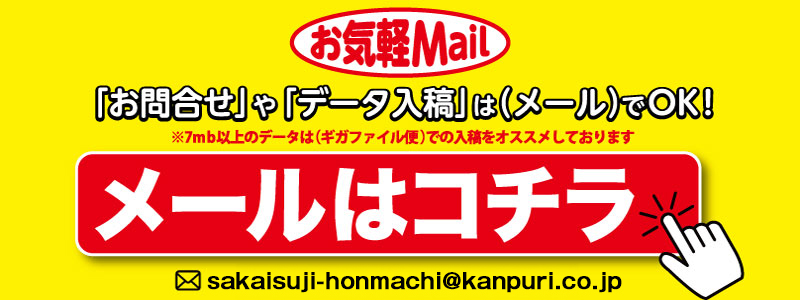 お気軽にお問い合わせください