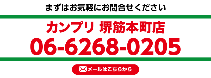 お気軽にお問い合わせください