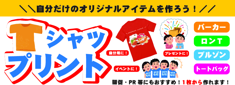 Tシャツ