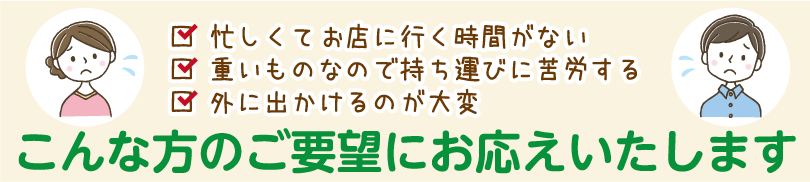 無料集配サービス