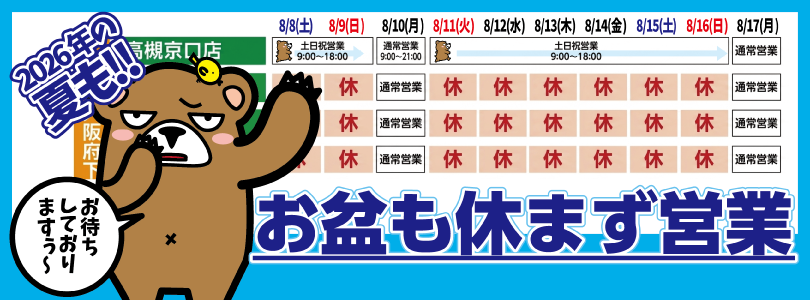 自分貼うちわキャンペーン