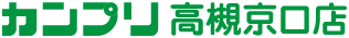 カンプリ高槻京口店