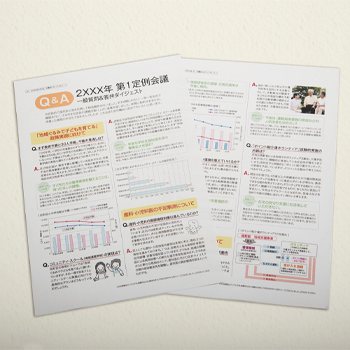 自治会様・管理組合様向けご案内