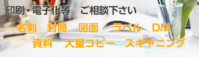 カンプリ東京営業所は特急・即日対応致します！